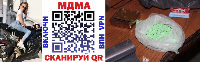 MDMA кристаллы  Купить  Канаш 
