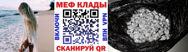 Купить где  Канаш  МЕФ VHQ 