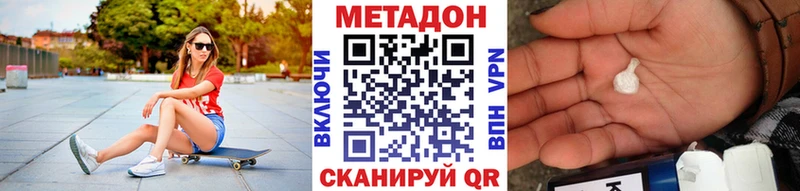 Купить закладки Канаш МЕТАДОН methadone